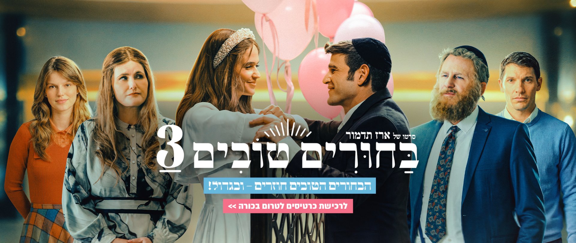 באנר